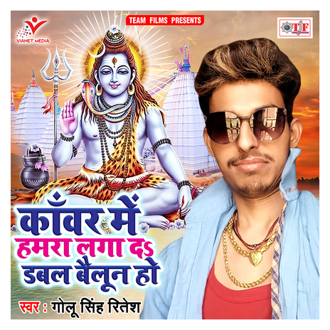 Kanwar Me Hamra Laga Da Double Bailoon Ho | Boomplay Music