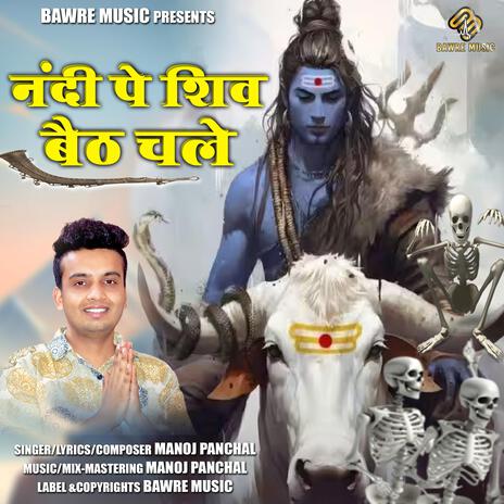 Nandi Pe Shiv Baith Chale | Boomplay Music