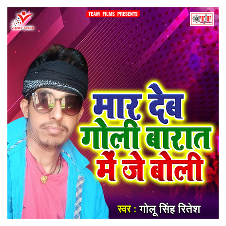 Maar Deb Goli Barat Me Je Boli | Boomplay Music