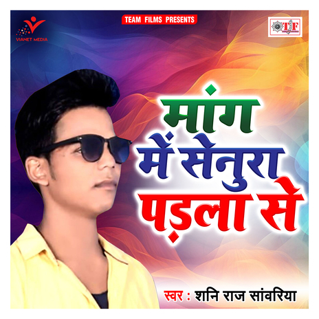 Mang Me Senura Padla Se | Boomplay Music