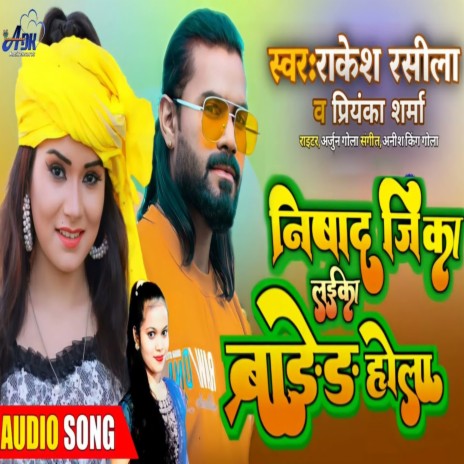 Nishad Ji Ke Laika Brand Hola (Bhojpuri) ft. Priyanka Sharma | Boomplay Music