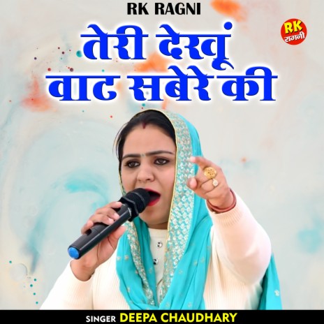 Teri Dekhun Vat Sabere Ki (Hindi) | Boomplay Music