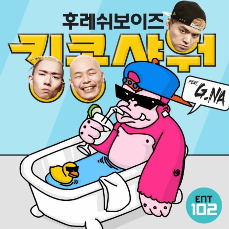 KINGKONG SHOWER (Feat. G.NA) ft. G.NA | Boomplay Music