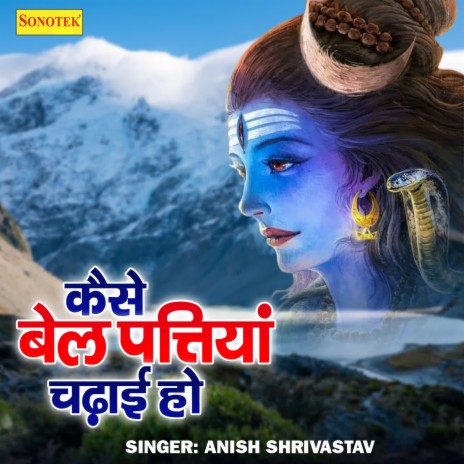 Kaise Bel Pattiya Chadai Ho | Boomplay Music