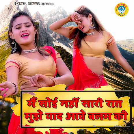 Me Soi Nhi Sari Raat Mujhe Yaad Awe Balam Ki | Boomplay Music