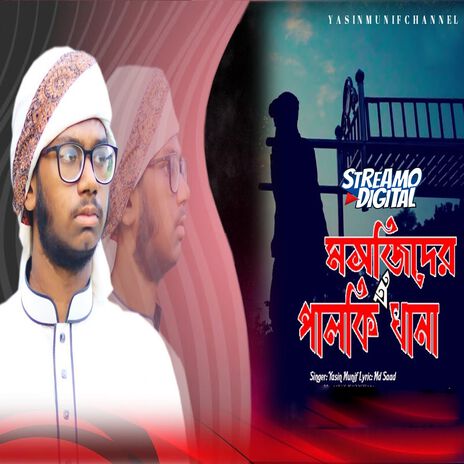 Mosjider Oi Palki Khana | Boomplay Music