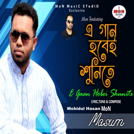 E Gaan Hobei Shunite | Boomplay Music