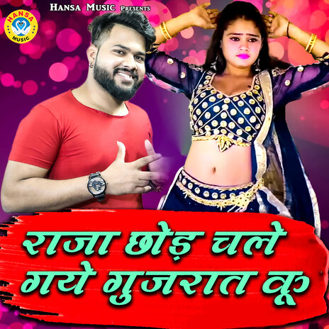 Raja Chhod Chale Gaye Gujrat Ku | Boomplay Music