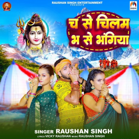 Cha Se Chilam Bha Se Bhangiya | Boomplay Music