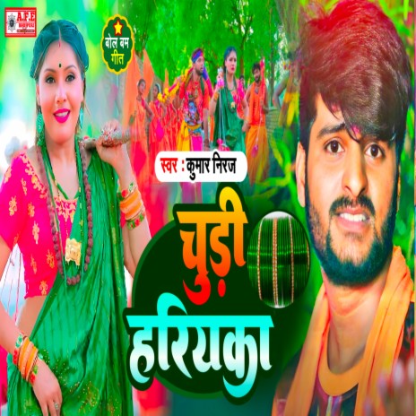 Churi Hariyaka (Bolbam Song 2022) | Boomplay Music