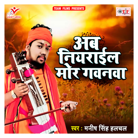 Ab Niyarail Mor Gawanwa | Boomplay Music