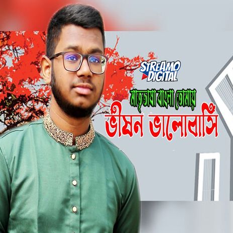 Matrivasha Bangla | Boomplay Music