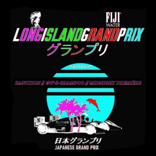 LONGISLANDGRANDPRIX グランプリ