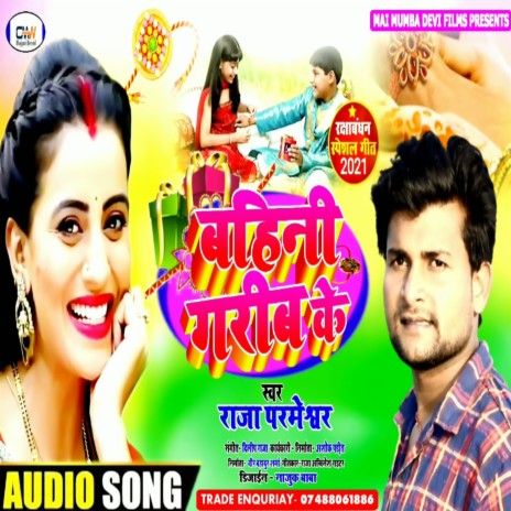 Bahini Garib Ke (Bhojpuri Song) | Boomplay Music