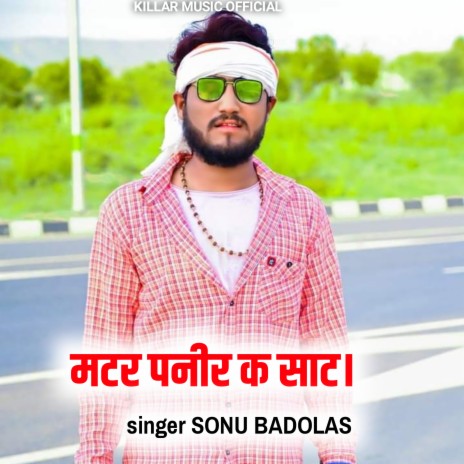 Matar Panir K Saat | Boomplay Music