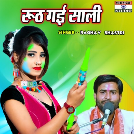 Rooth Gayi Sali | Boomplay Music