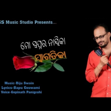 Mo Swapna Ra Naika Swagatika | Boomplay Music