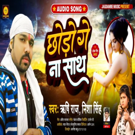 Chhodo Ge Na Sath ft. Nisha Singh | Boomplay Music