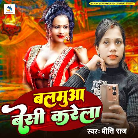 Balmuaa Besi Karela | Boomplay Music