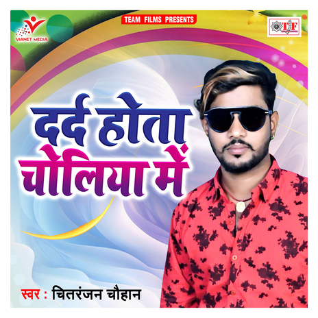 Dard Hota Choliya Me | Boomplay Music