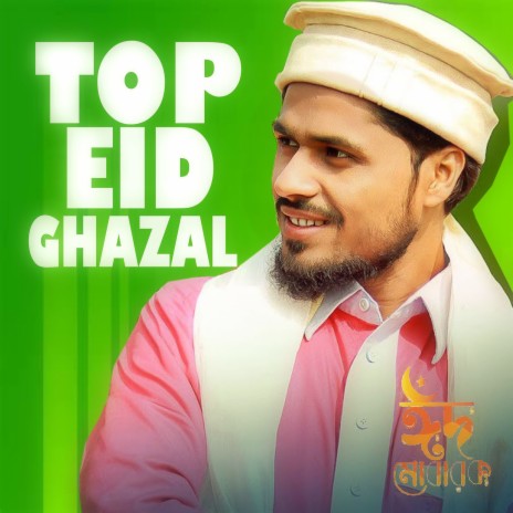 Khushir Eid Elo Go | Boomplay Music