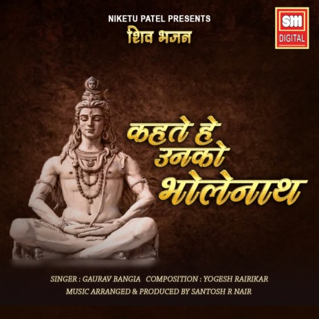 Kahte Hai Unko Bholenath | Boomplay Music