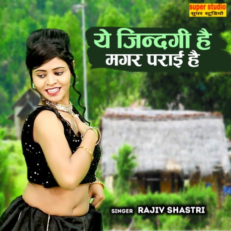 Ye Zindagi Hai Magar Parai Hai | Boomplay Music