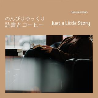 のんびりゆっくり読書とコーヒー - Just a Little Story