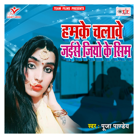 Dhori Ke Chij Jibhi Se Chate | Boomplay Music