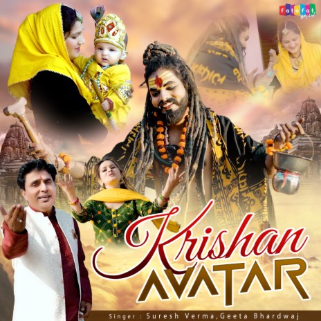 Krishan Avatar ft. Geeta Bhardwaj | Boomplay Music