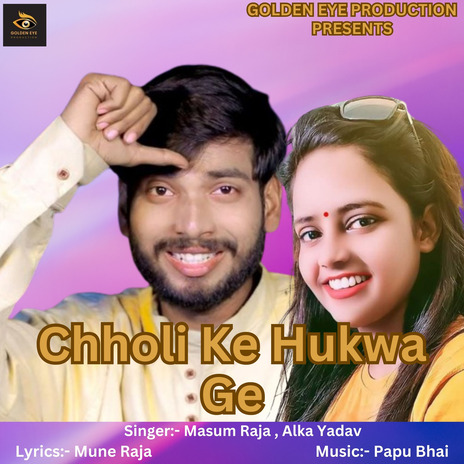 Chholi Ke Hukwa Ge ft. Alka Yadav | Boomplay Music