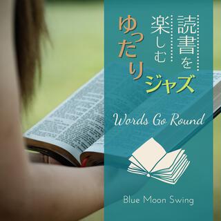 読書を楽しむゆったりジャズ - Words Go Round