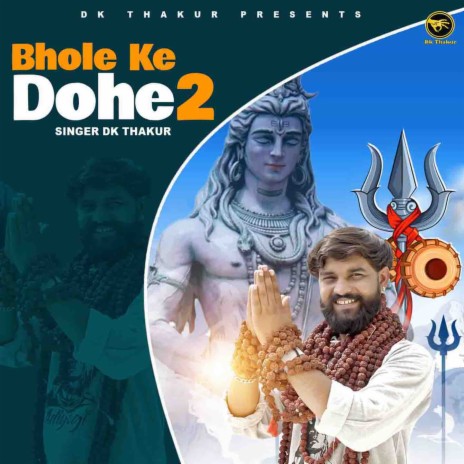 Bhole Ke Dohe 2 | Boomplay Music