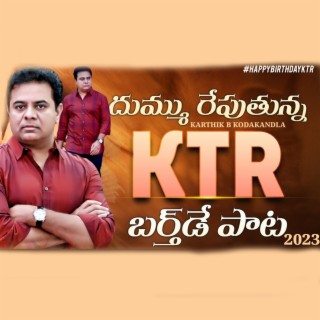 KTR song (Dheera Dheera Political elevation song)