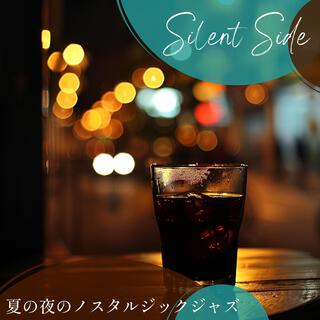 夏の夜のノスタルジックジャズ