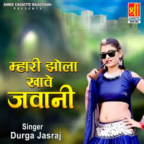 Chhori Mai To Delhi Sheher Se Aayi Re | Boomplay Music