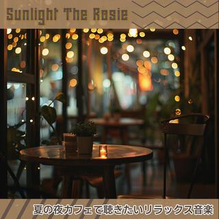 夏の夜カフェで聴きたいリラックス音楽