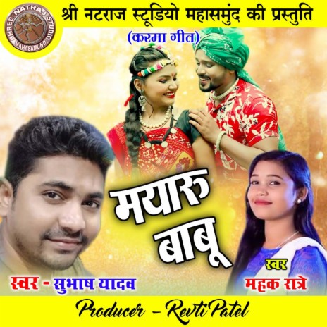 Mayaru Babu ft. Mahak Ratre | Boomplay Music