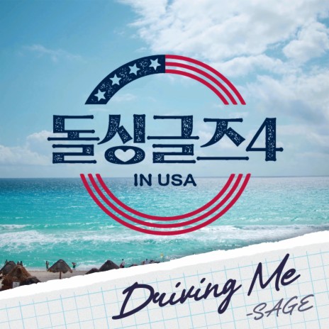 Driving Me (Inst.) | Boomplay Music