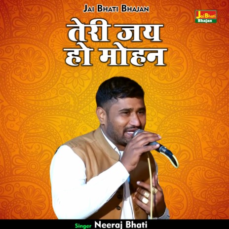 Teri Jay Ho Mohan (Hindi) | Boomplay Music