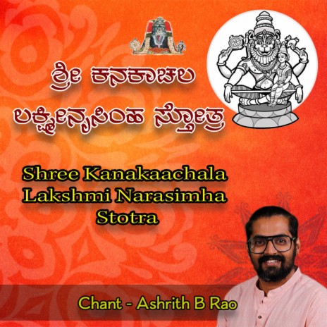 Kanakachala Stotra (Dhyaayeth Swarana Gireeshwaram 108 Chants) | Boomplay Music