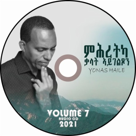 Abi eka (feat. Hibret Zemerti Addis Ababa)