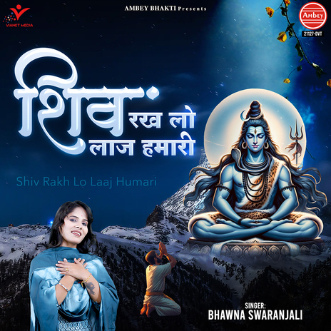 Shiv Rakh Lo Laaj Humari | Boomplay Music