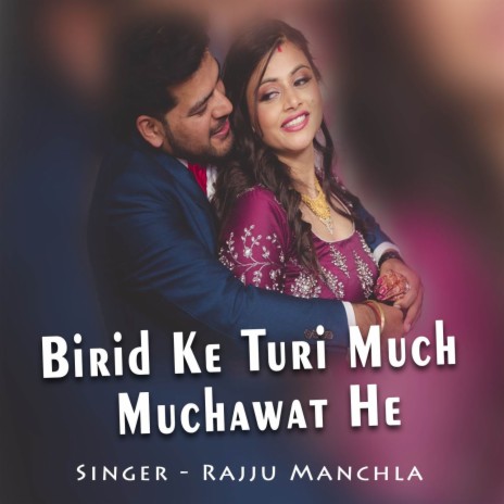 Birid Ke Turi Much Muchawat He | Boomplay Music