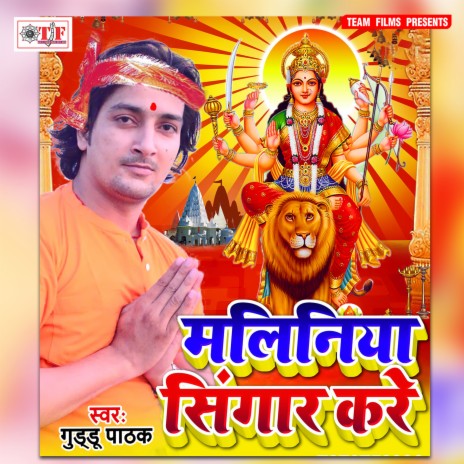 Tuhi Durga Kaali | Boomplay Music