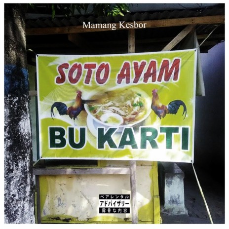 Soto Ayam Bu Karti | Boomplay Music