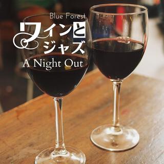 ワインとジャズ - a Night out