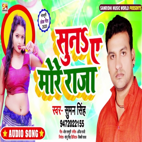 Suna A More Raja | Boomplay Music