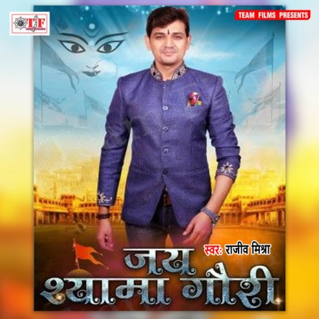 Maiya Ke Aarti Utara | Boomplay Music