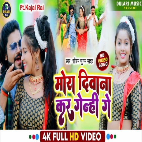 Mora Deewana Kar Genhi Ge (Khortha) | Boomplay Music